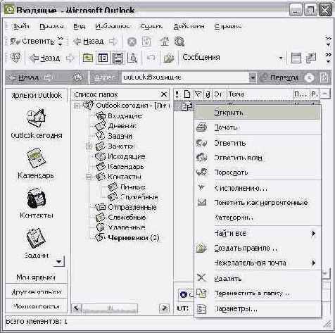   Outlook 2002