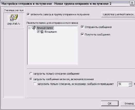    Outlook 2002