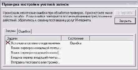    Outlook 2002