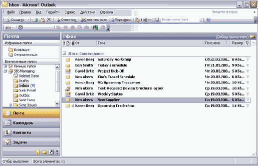    Outlook2003
