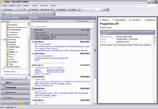    Outlook2003
