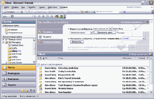    Outlook2003
