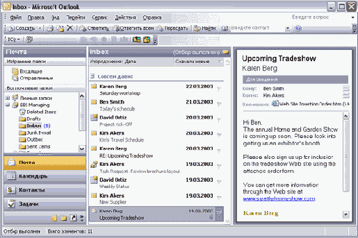    Outlook2003
