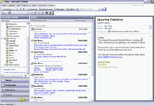    Outlook2003
