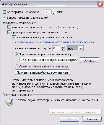    Outlook2003
