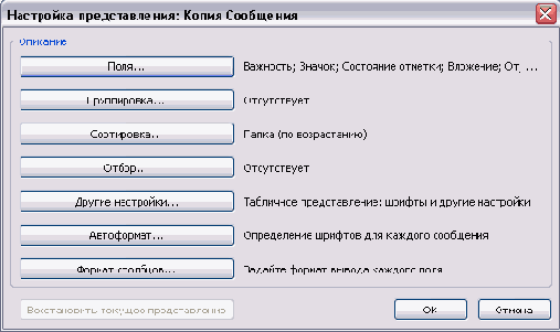    Outlook2003

