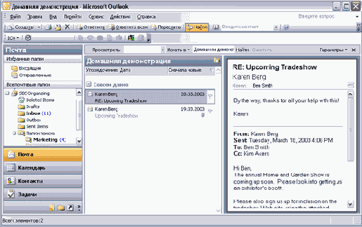    Outlook2003
