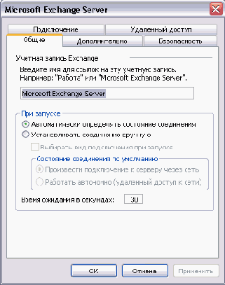 Иллюстрированный самоучитель по Outlook2003