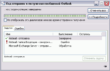 Иллюстрированный самоучитель по Outlook2003