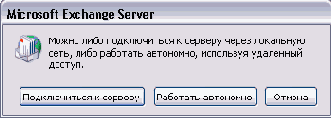 Иллюстрированный самоучитель по Outlook2003
