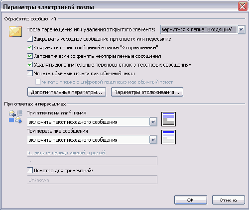 Иллюстрированный самоучитель по Outlook2003
