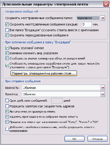 Иллюстрированный самоучитель по Outlook2003