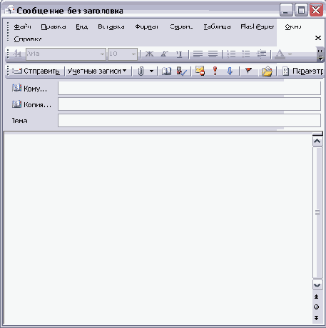 Иллюстрированный самоучитель по Outlook2003