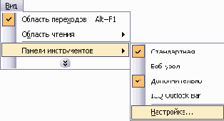 Иллюстрированный самоучитель по Outlook2003