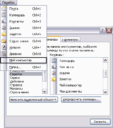 Иллюстрированный самоучитель по Outlook2003