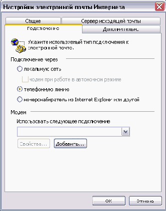 Иллюстрированный самоучитель по Outlook2003