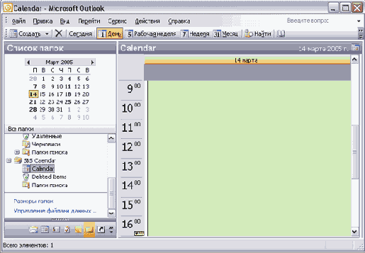    Outlook2003
