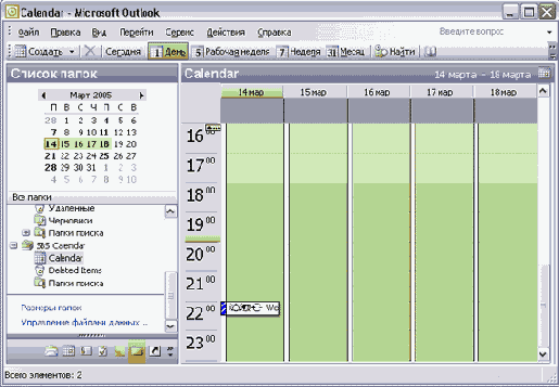    Outlook2003
