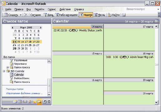    Outlook2003
