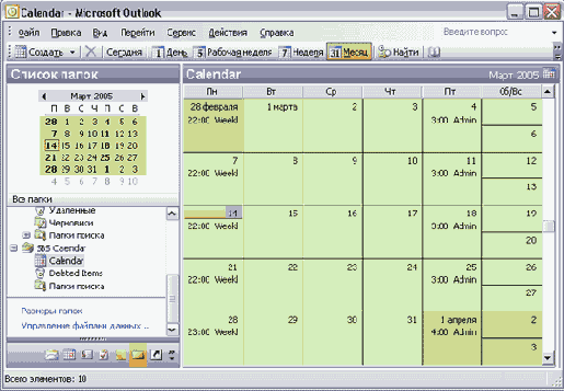    Outlook2003
