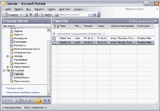    Outlook2003
