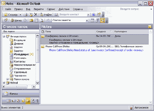    Outlook2003
