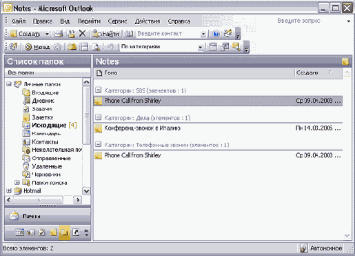    Outlook2003
