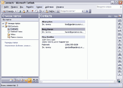   Outlook2003
