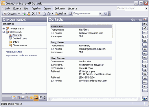    Outlook2003
