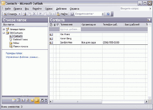    Outlook2003
