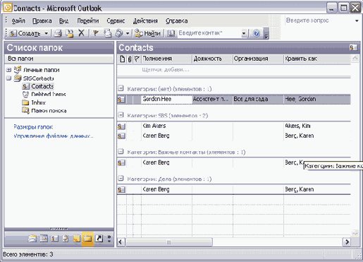   Outlook2003
