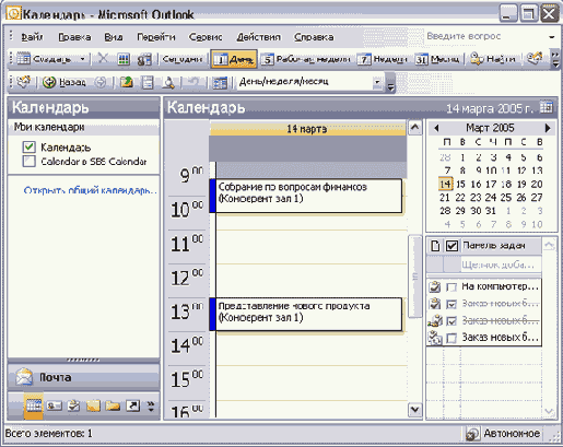    Outlook2003
