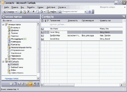    Outlook2003
