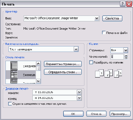    Outlook2003
