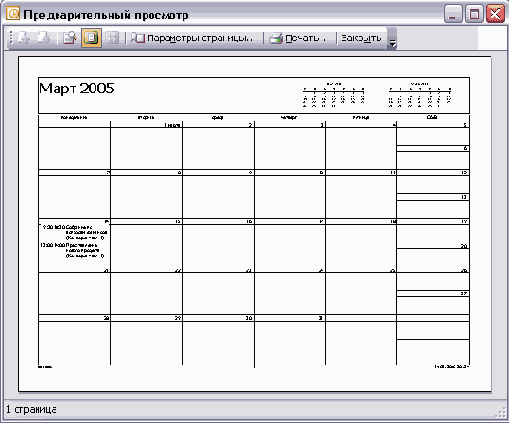    Outlook2003
