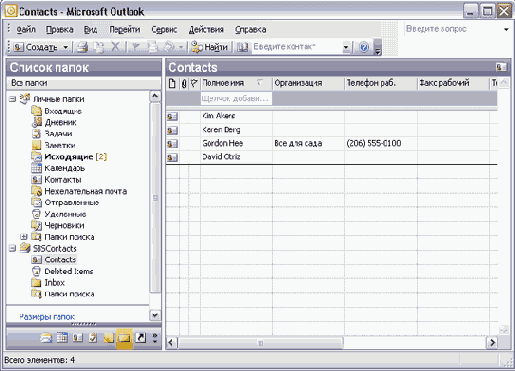    Outlook2003
