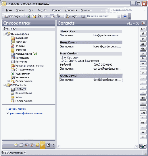    Outlook2003
