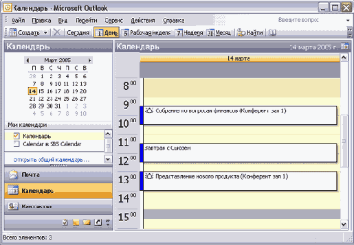    Outlook2003
