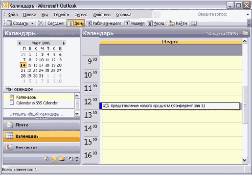   Outlook2003
