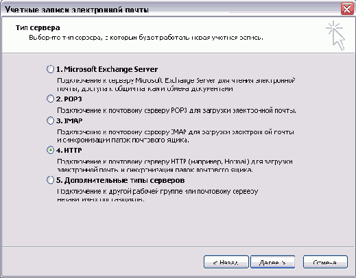 Иллюстрированный самоучитель по Outlook2003
