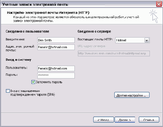 Иллюстрированный самоучитель по Outlook2003
