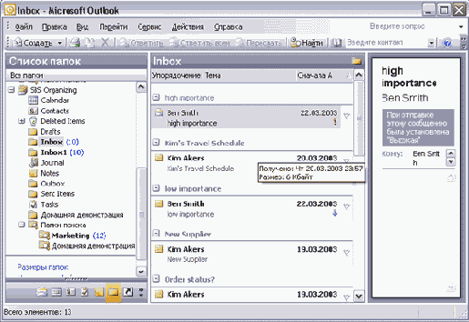    Outlook2003
