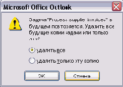    Outlook2003
