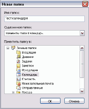    Outlook2003
