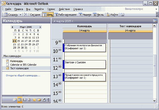    Outlook2003
