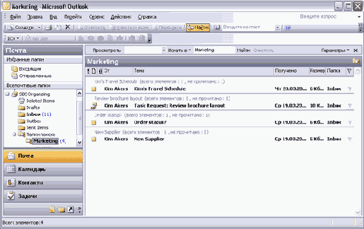    Outlook2003
