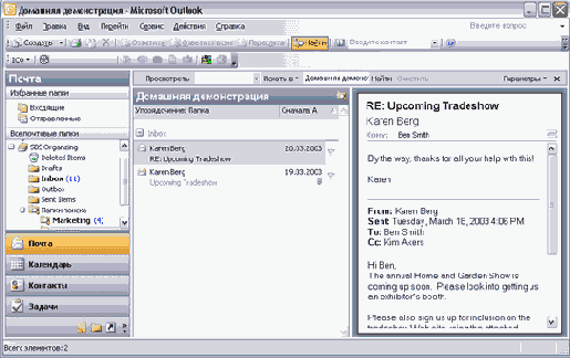    Outlook2003
