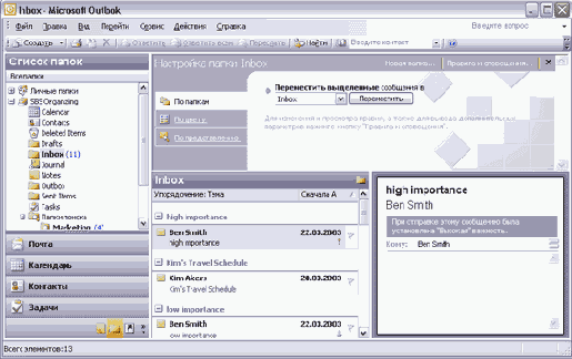   Outlook2003
