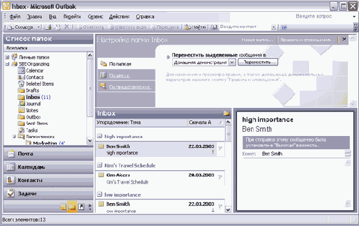    Outlook2003
