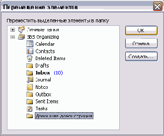    Outlook2003

